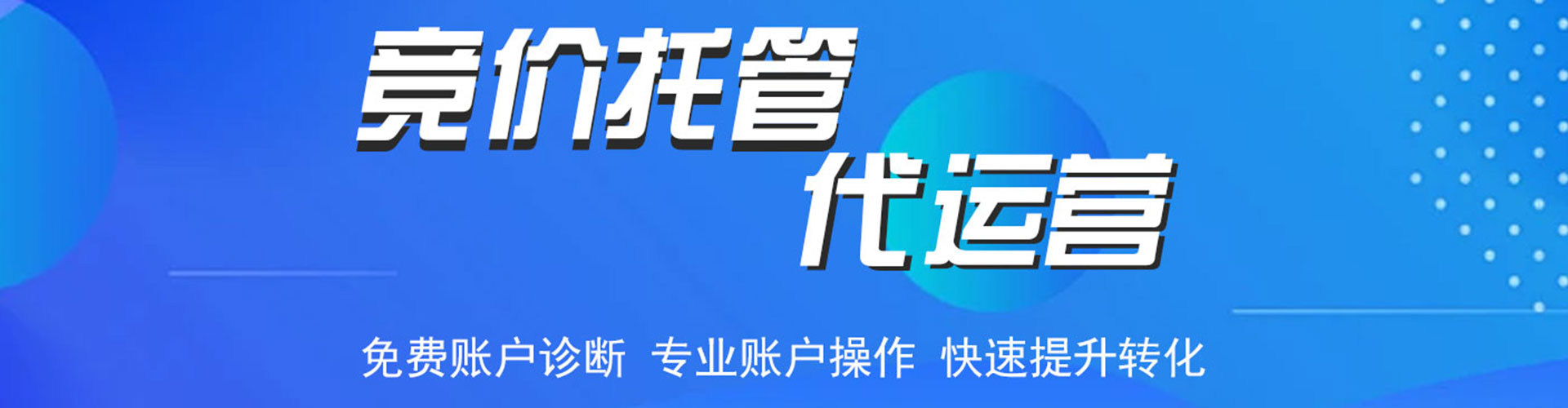 商州信息流大师